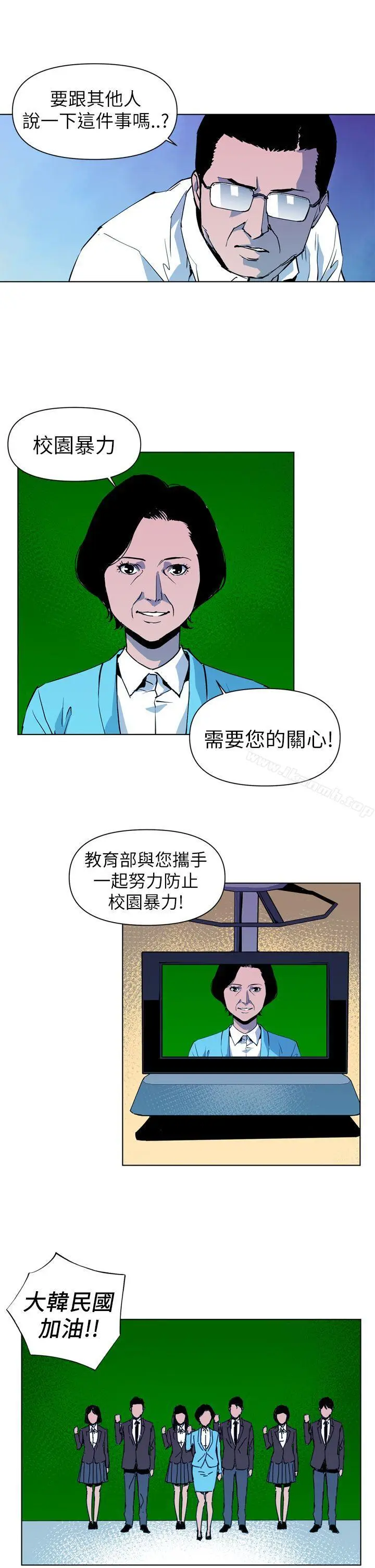 漫画《清道夫K》第15话第11张图