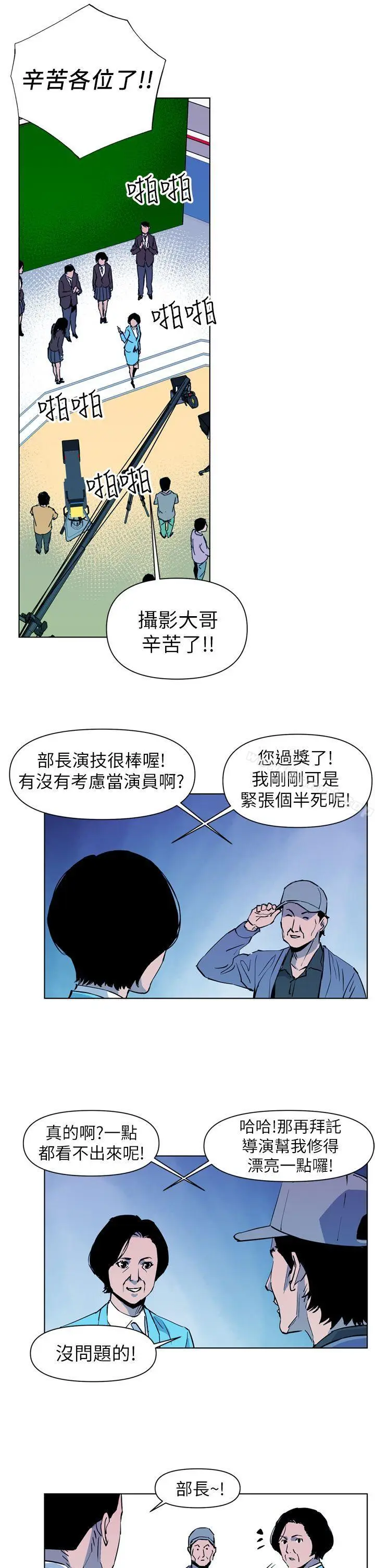 漫画《清道夫K》第15话第13张图