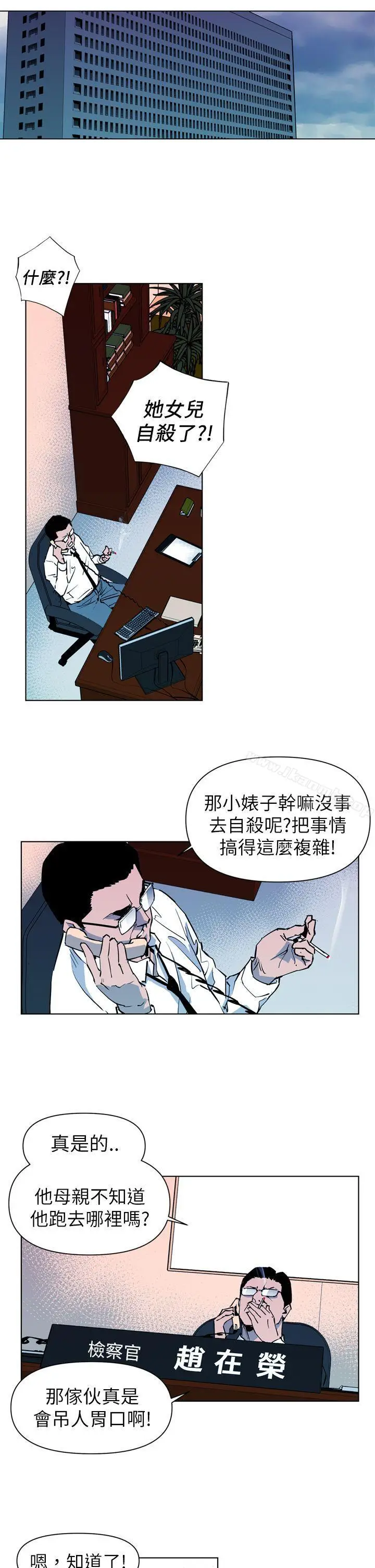 漫画《清道夫K》第15话第9张图