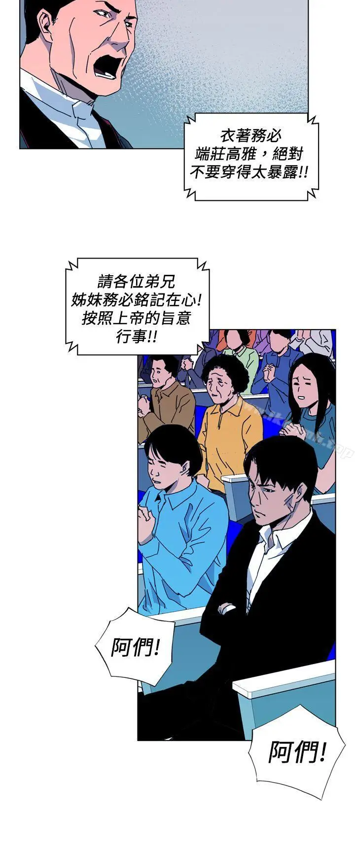 漫画《清道夫K》第16话第10张图