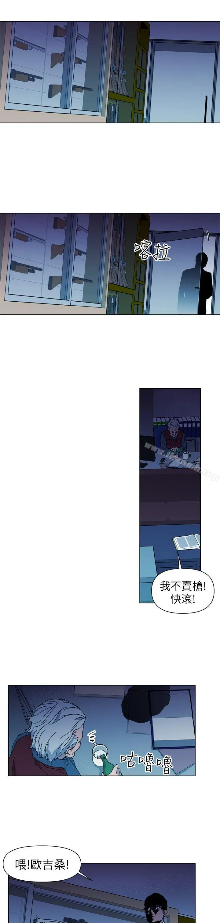 漫画《清道夫K》第16话第13张图