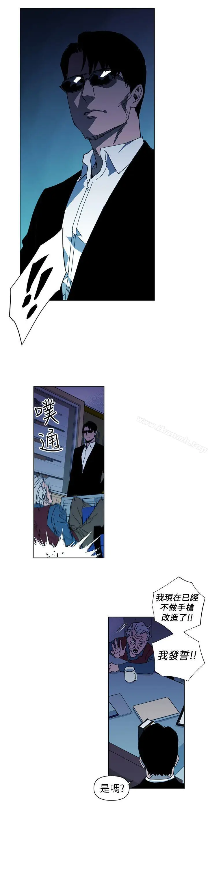 漫画《清道夫K》第16话第15张图