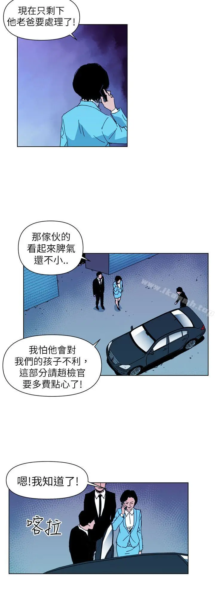 漫画《清道夫K》第16话第2张图