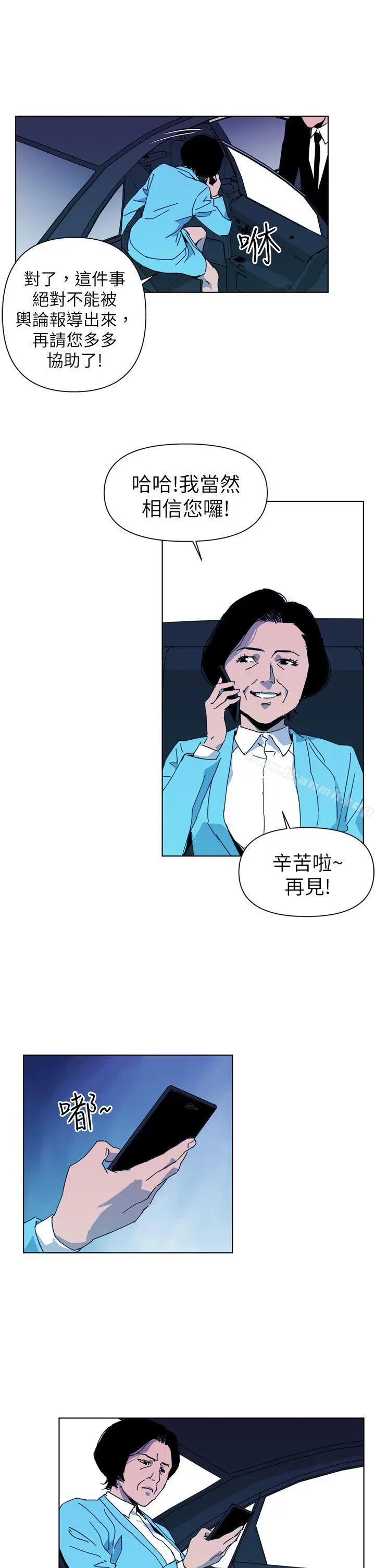 漫画《清道夫K》第16话第3张图