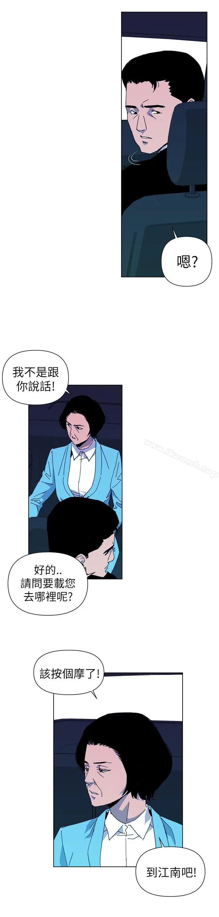 漫画《清道夫K》第16话第5张图