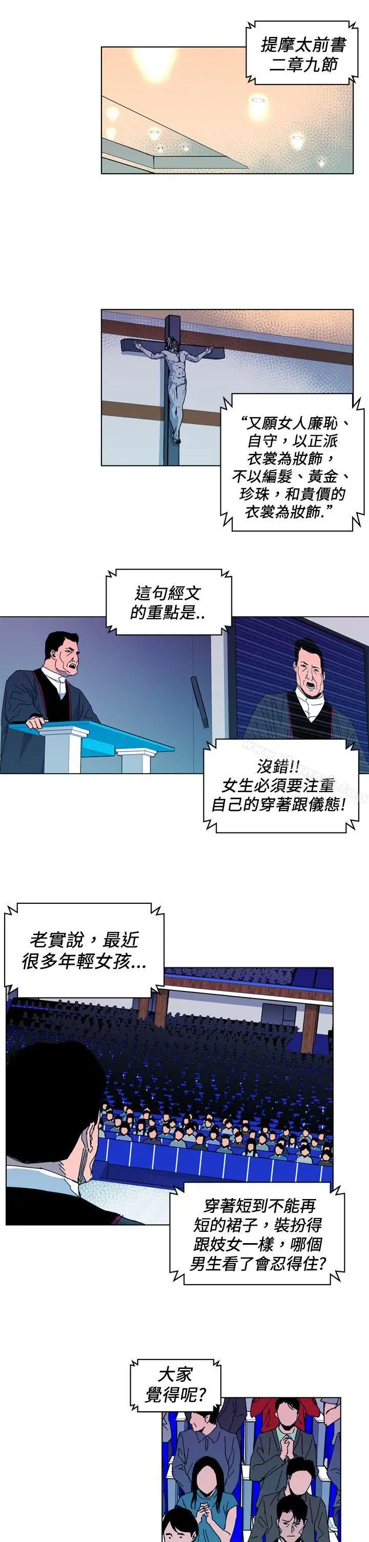 漫画《清道夫K》第16话第7张图