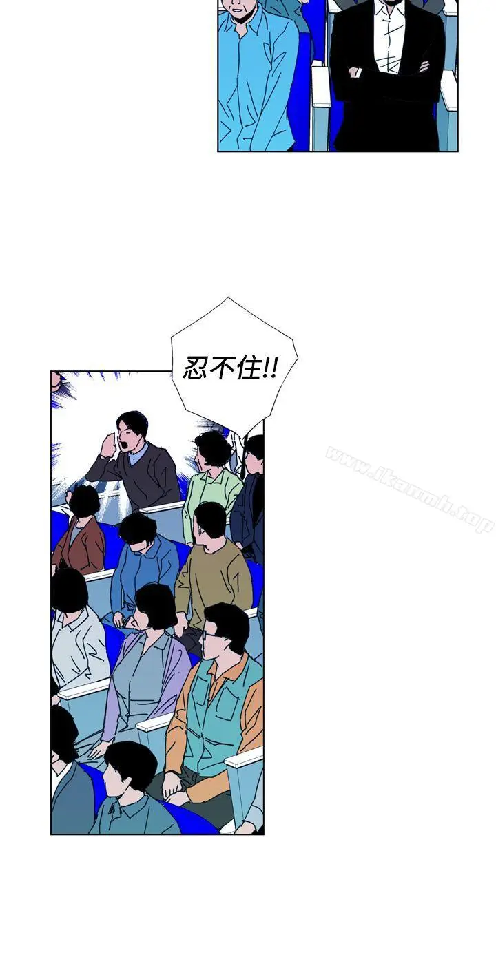 漫画《清道夫K》第16话第8张图