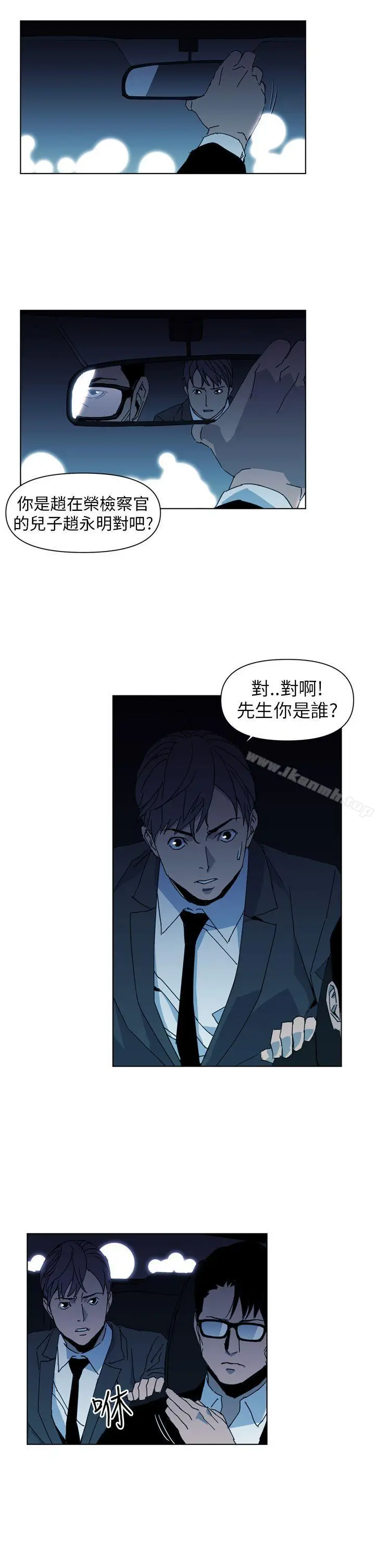 漫画《清道夫K》第17话第15张图