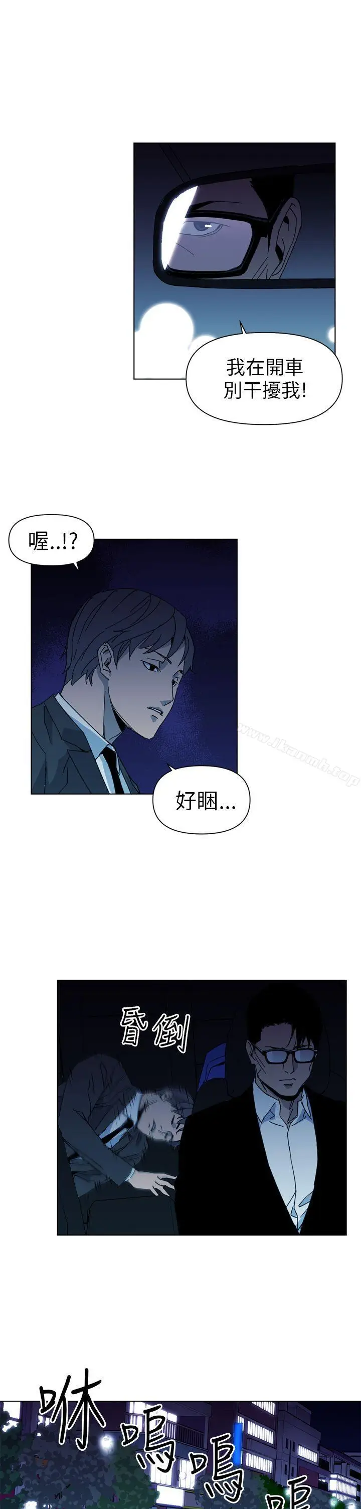 漫画《清道夫K》第17话第17张图