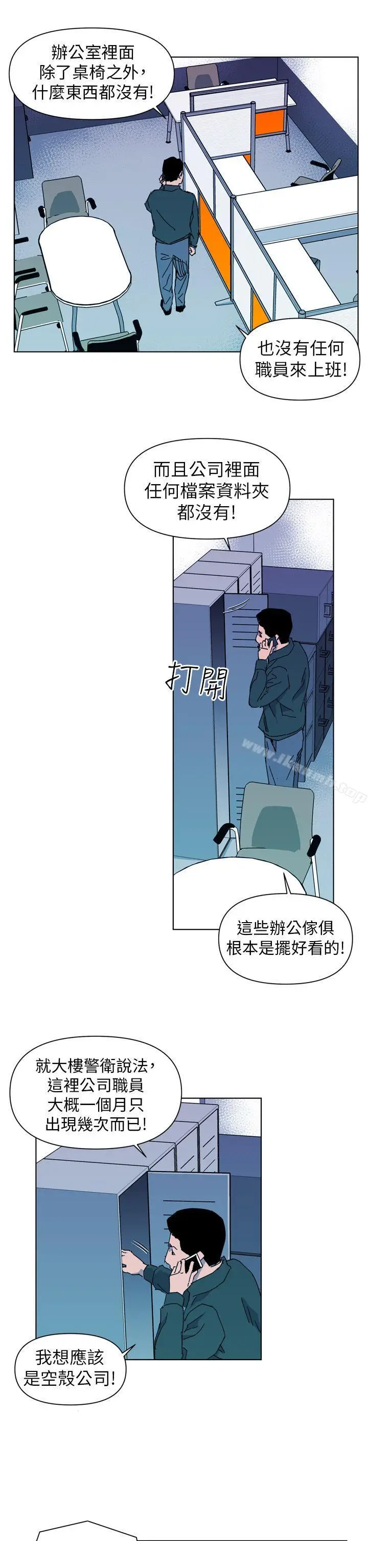 漫画《清道夫K》第17话第3张图