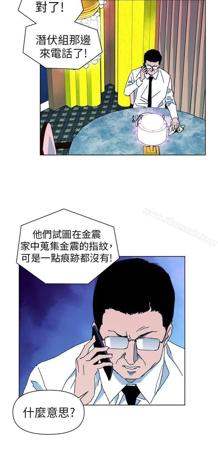 漫画《清道夫K》第17话第4张图