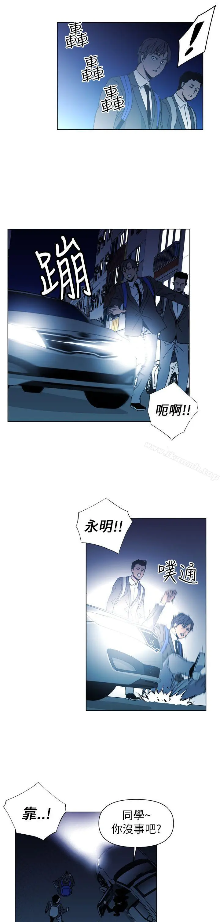 漫画《清道夫K》第17话第9张图