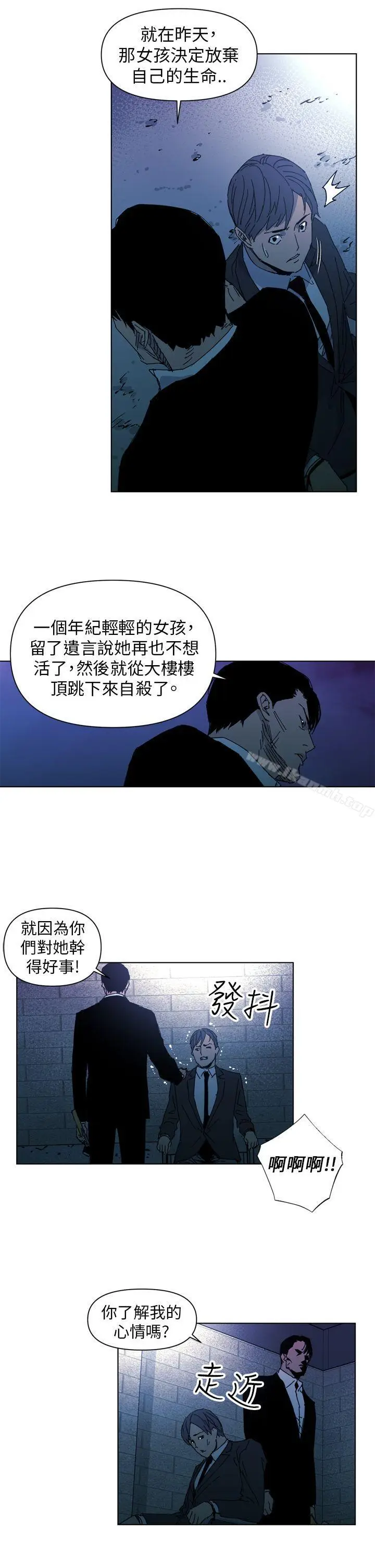 漫画《清道夫K》第18话第11张图
