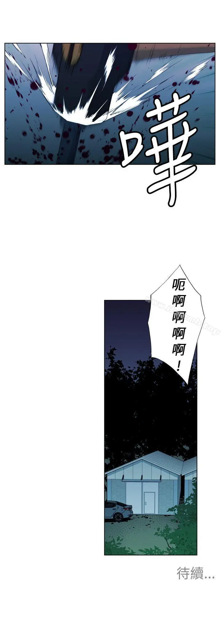 漫画《清道夫K》第18话第18张图