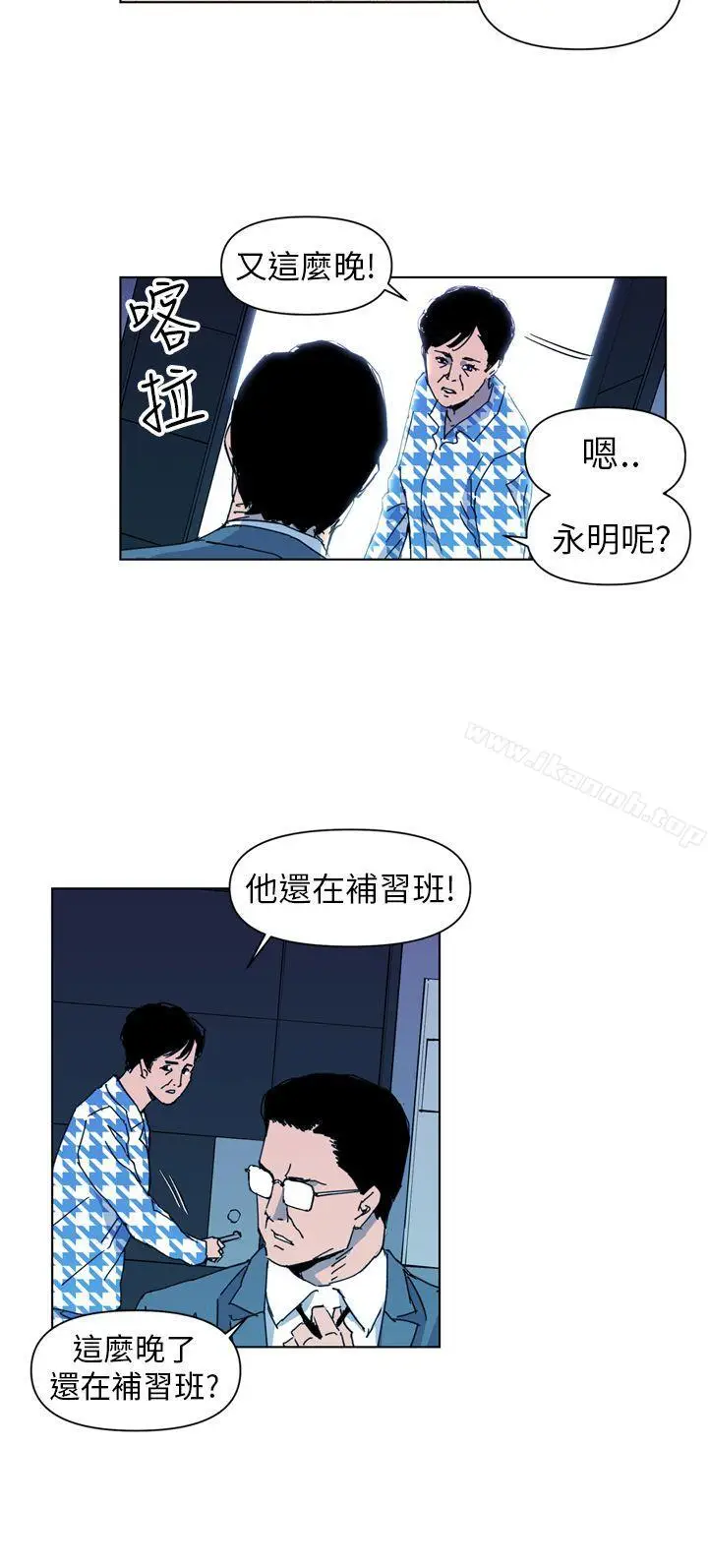 漫画《清道夫K》第18话第2张图