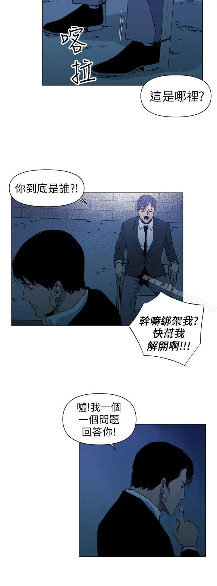 漫画《清道夫K》第18话第8张图