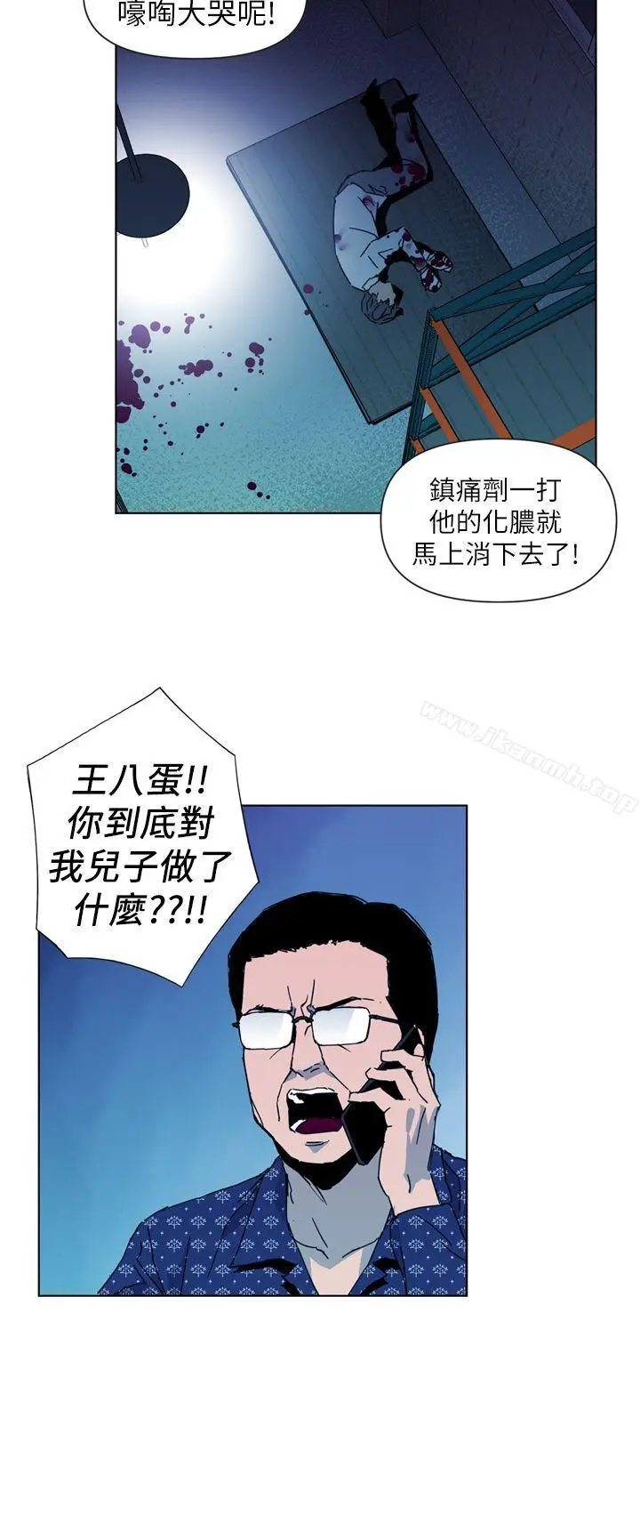 漫画《清道夫K》第19话第10张图