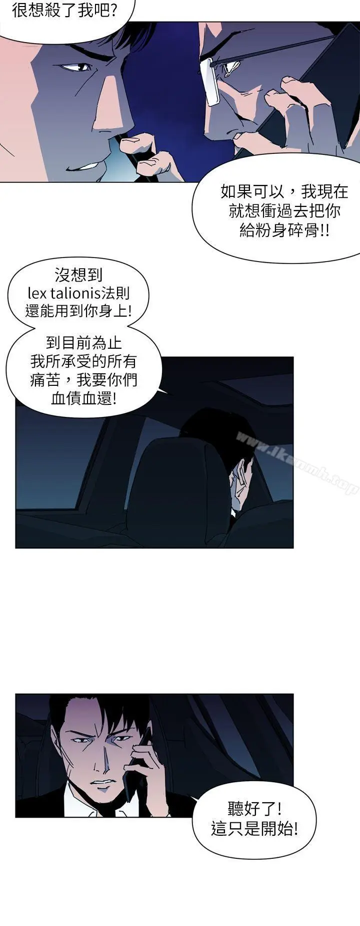 漫画《清道夫K》第19话第12张图