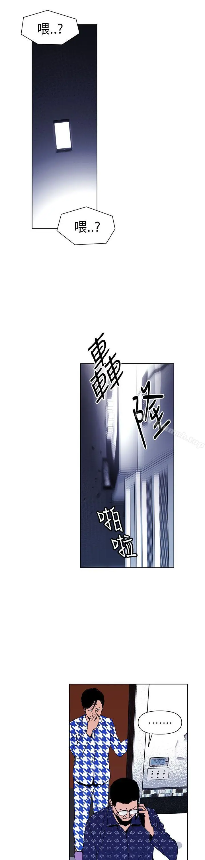 漫画《清道夫K》第19话第17张图