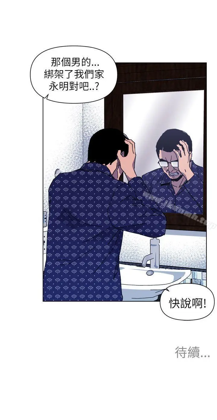 漫画《清道夫K》第19话第19张图