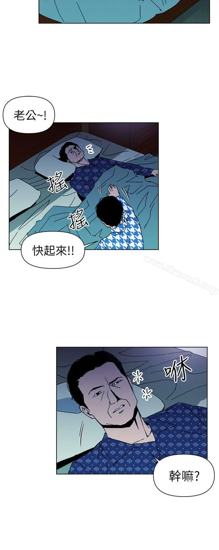 漫画《清道夫K》第19话第2张图