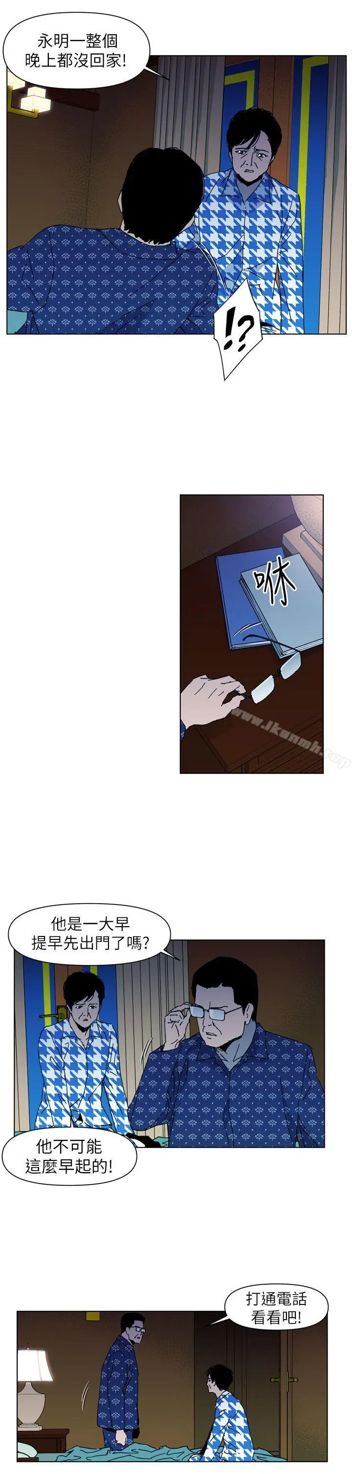 漫画《清道夫K》第19话第3张图