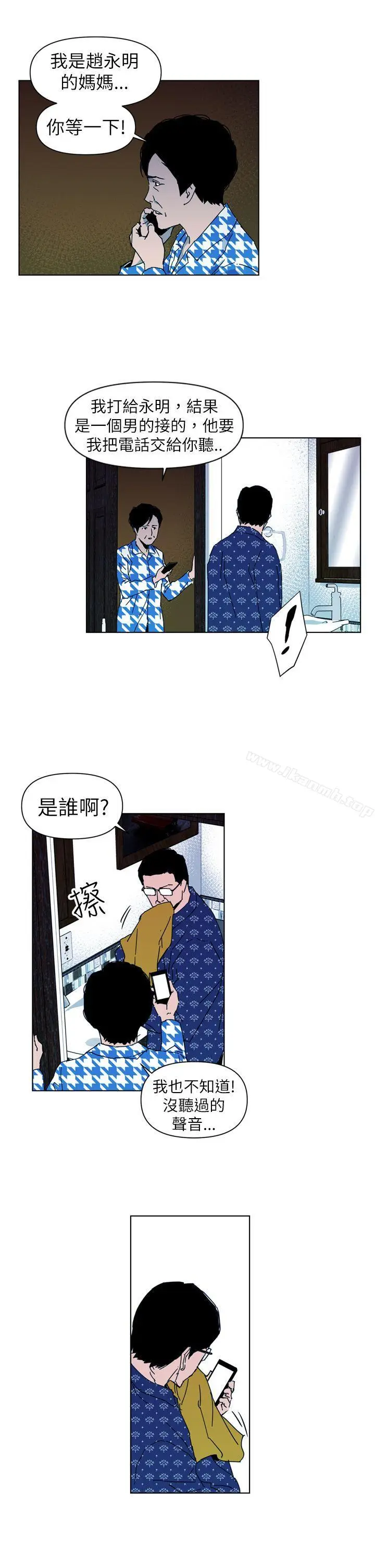 漫画《清道夫K》第19话第7张图