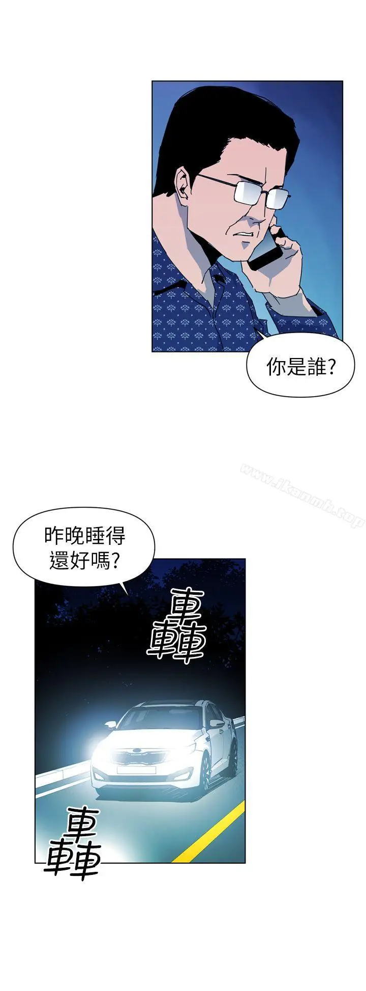 漫画《清道夫K》第19话第8张图