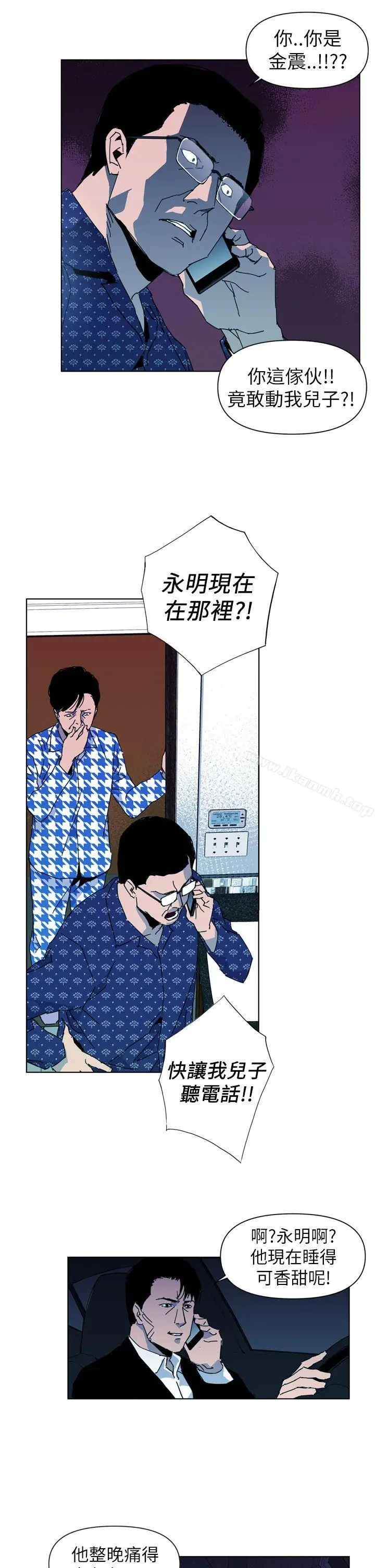 漫画《清道夫K》第19话第9张图