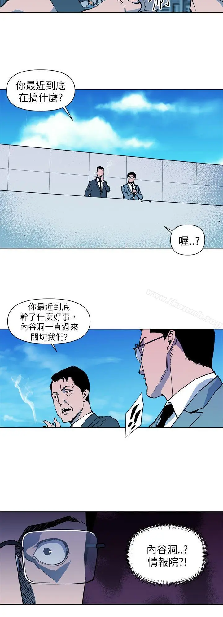 漫画《清道夫K》第20话第10张图