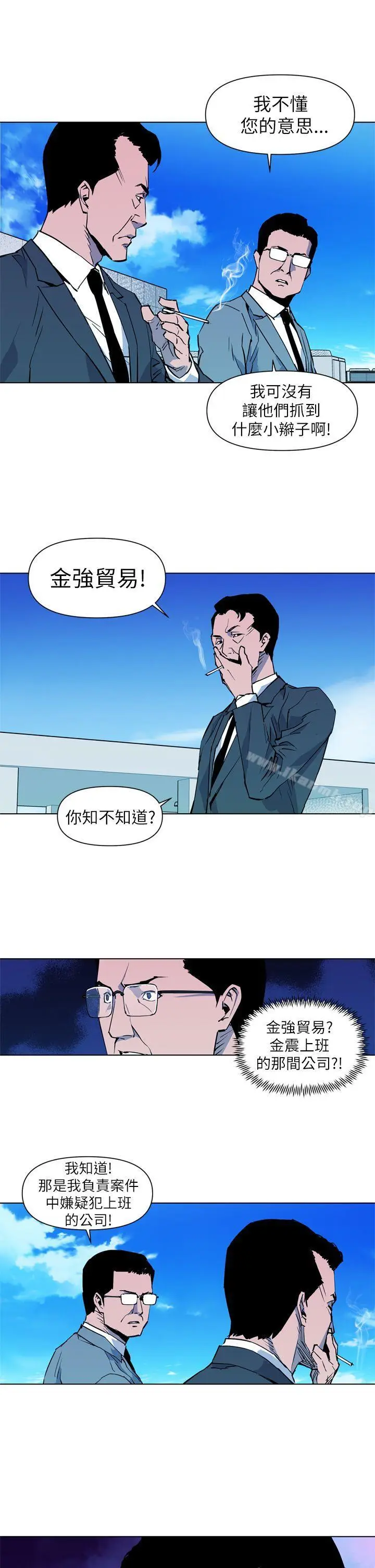 漫画《清道夫K》第20话第11张图