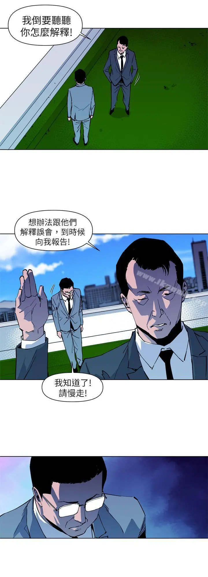 漫画《清道夫K》第20话第14张图