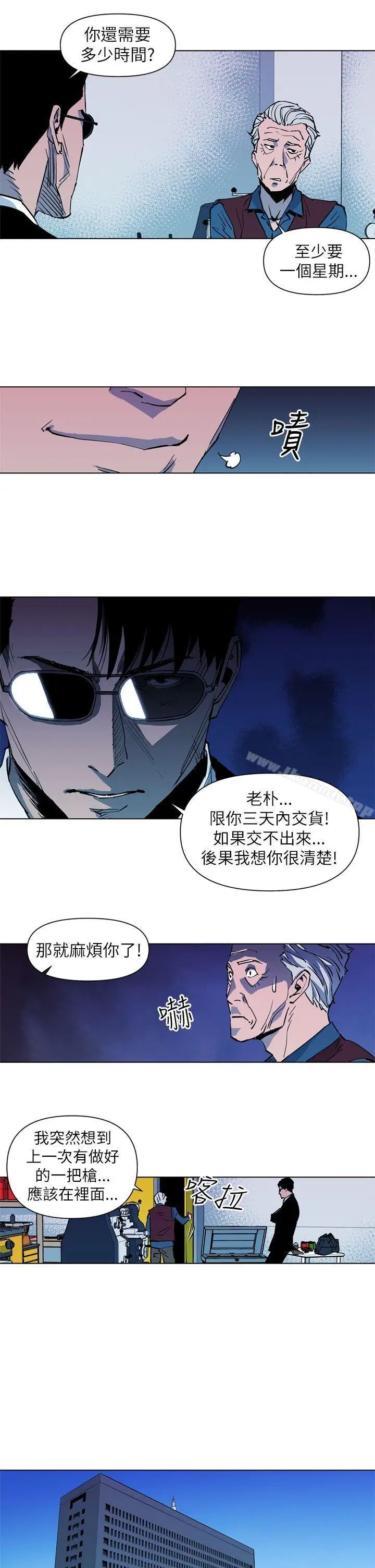 漫画《清道夫K》第20话第7张图