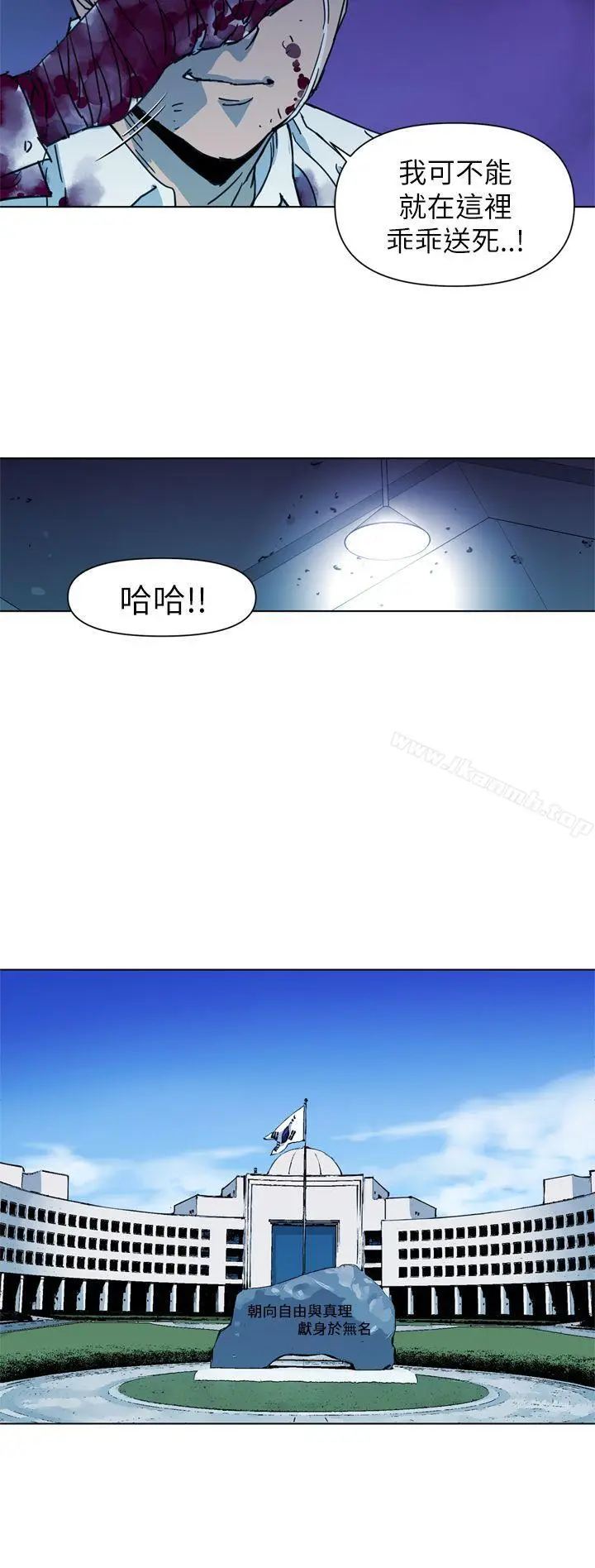 漫画《清道夫K》第21话第10张图