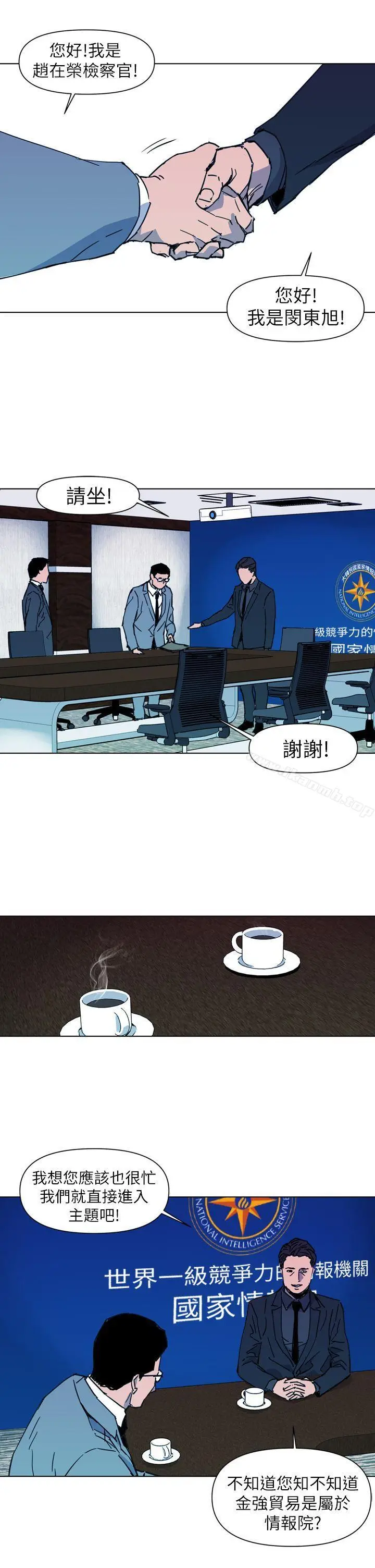 漫画《清道夫K》第21话第11张图