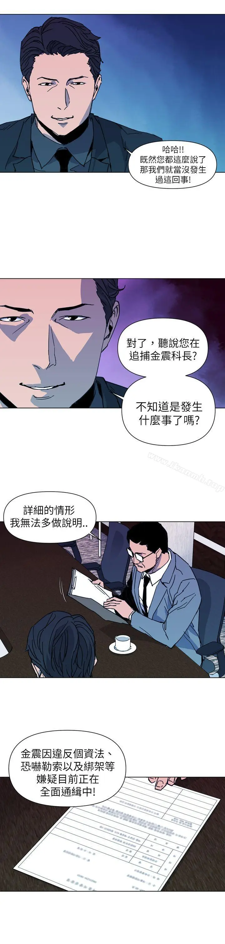 漫画《清道夫K》第21话第13张图
