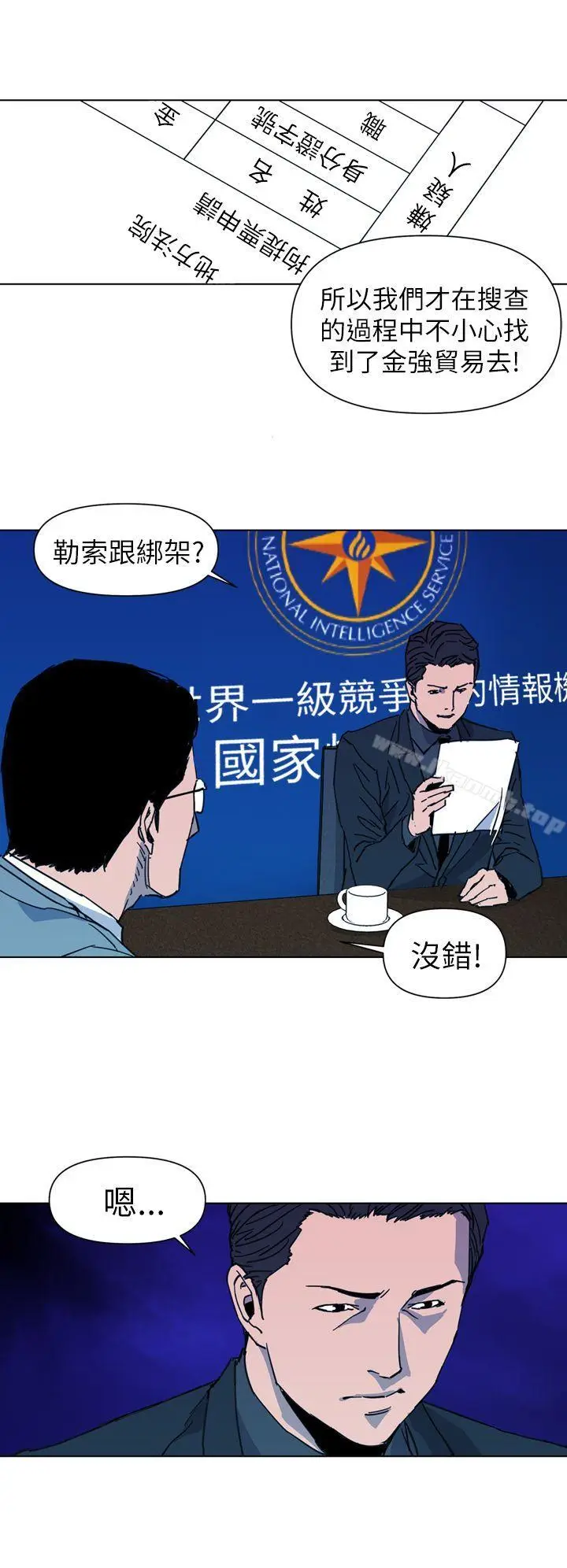 漫画《清道夫K》第21话第14张图