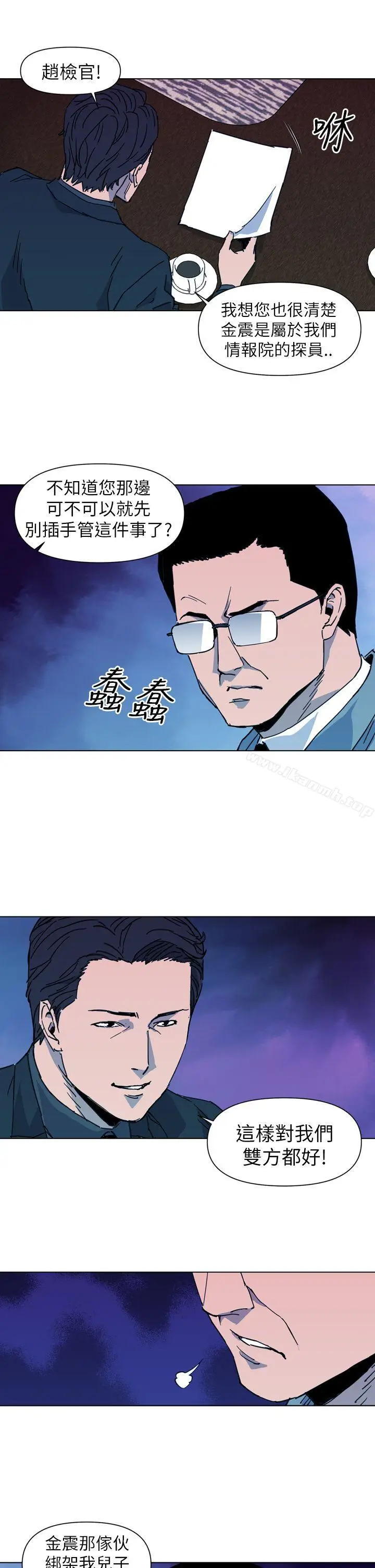 漫画《清道夫K》第21话第15张图