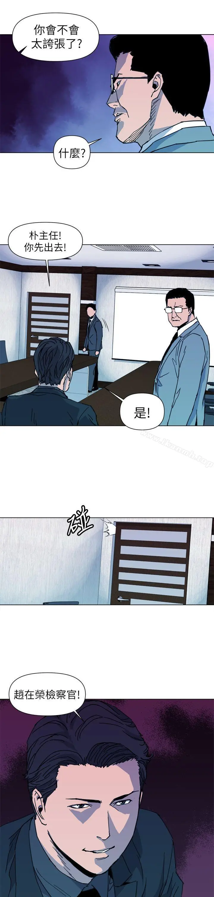漫画《清道夫K》第21话第19张图