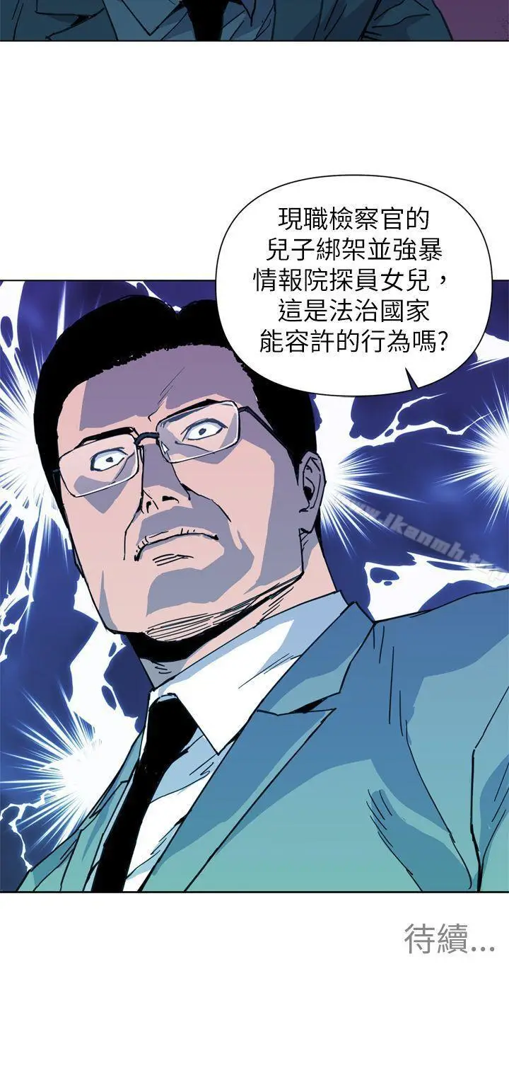 漫画《清道夫K》第21话第20张图