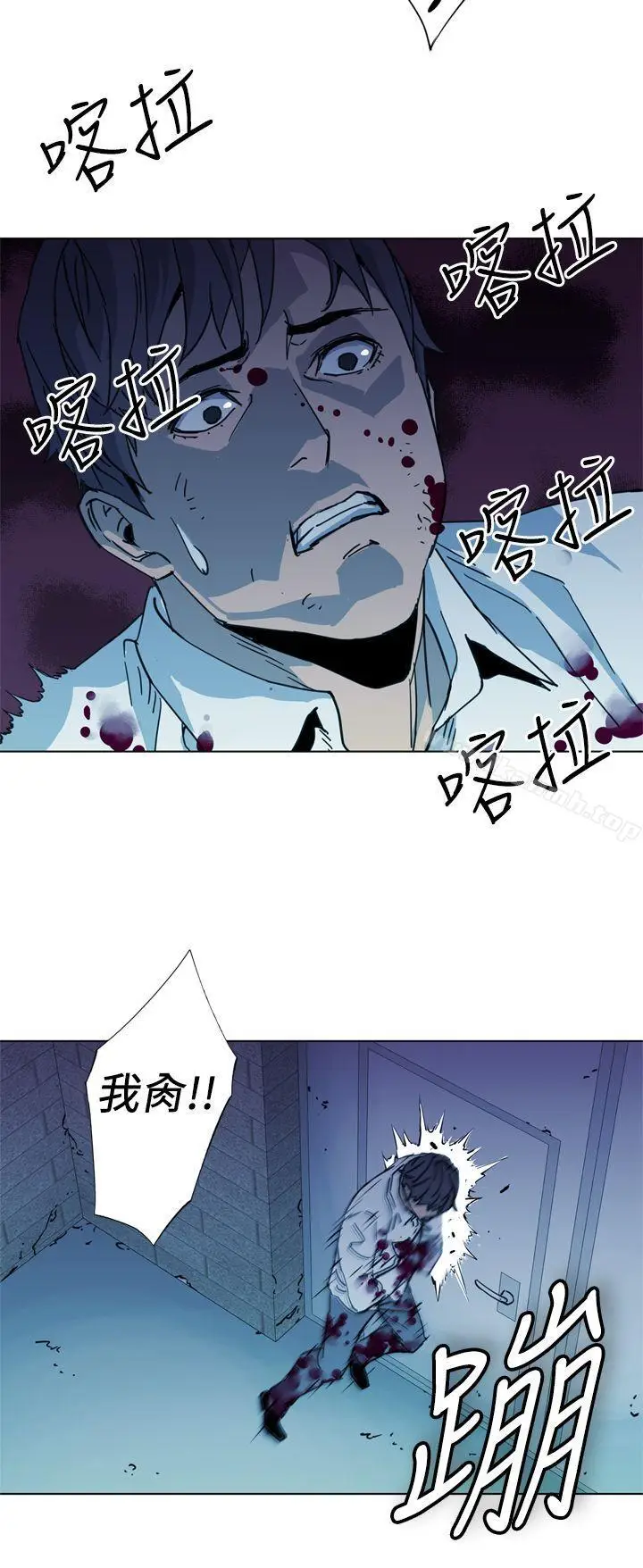 漫画《清道夫K》第21话第6张图