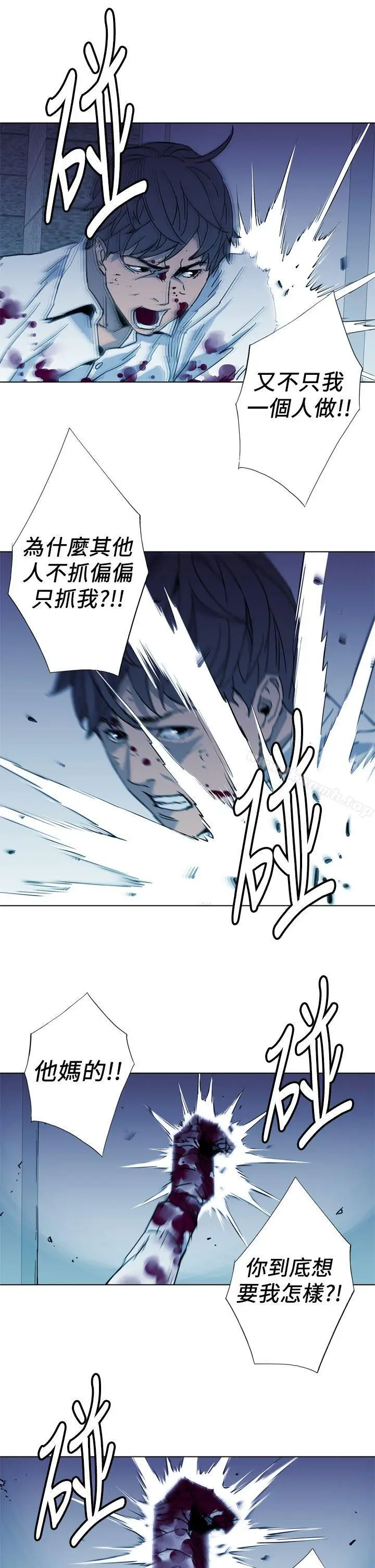 漫画《清道夫K》第21话第7张图