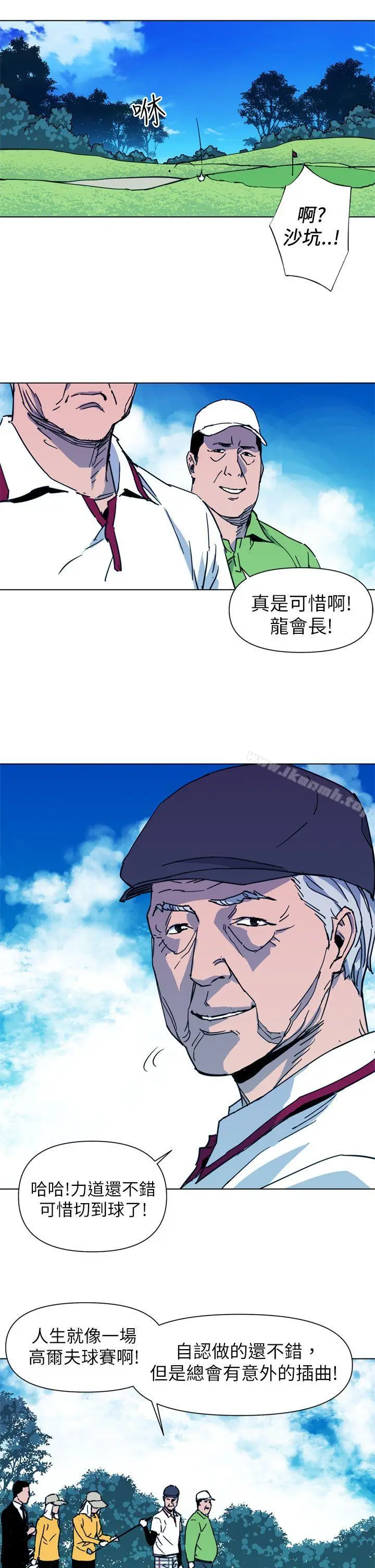 漫画《清道夫K》第22话第17张图