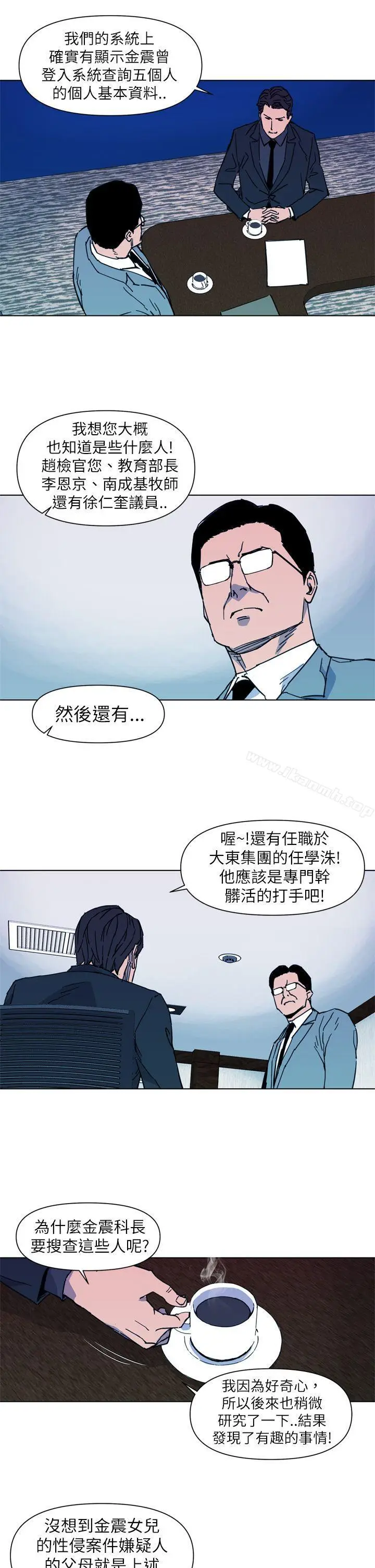 漫画《清道夫K》第22话第3张图