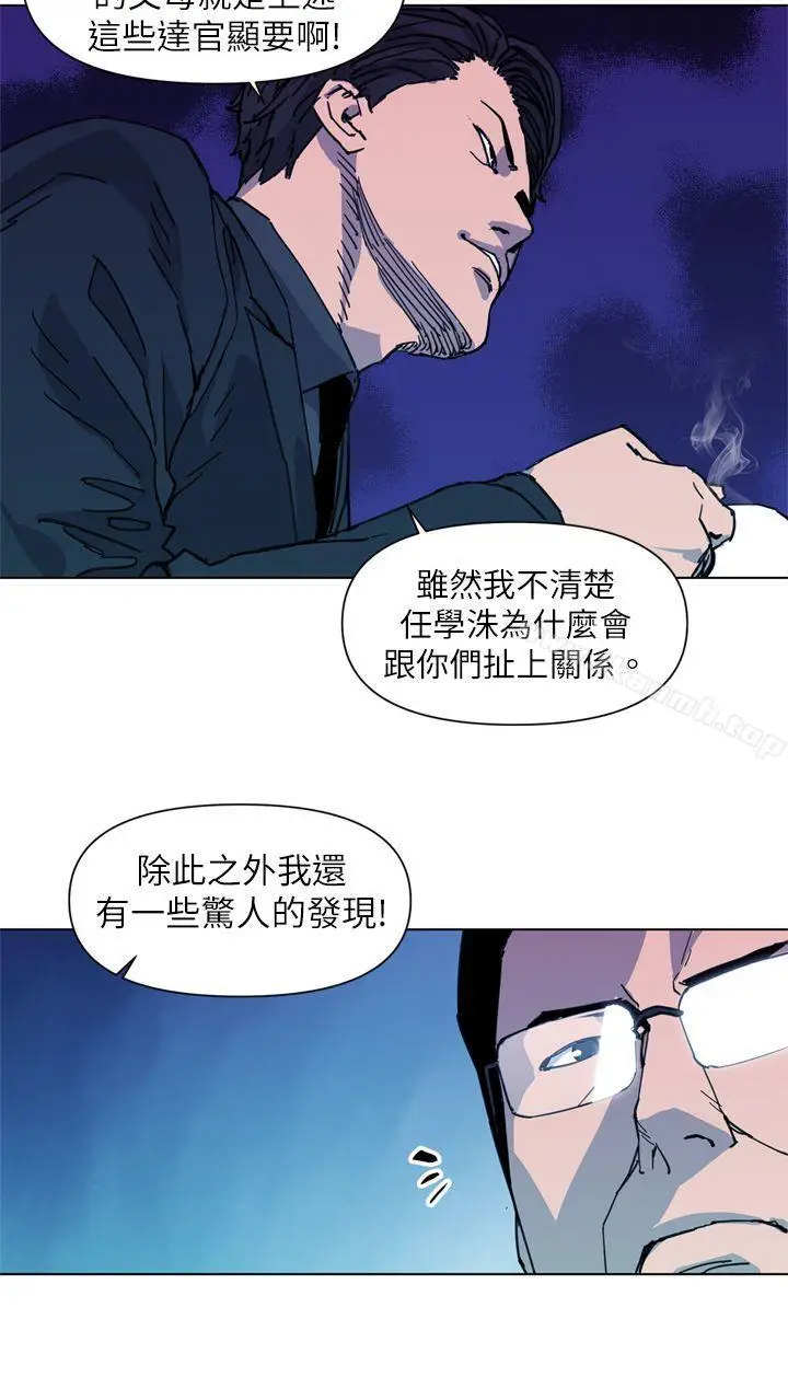漫画《清道夫K》第22话第4张图