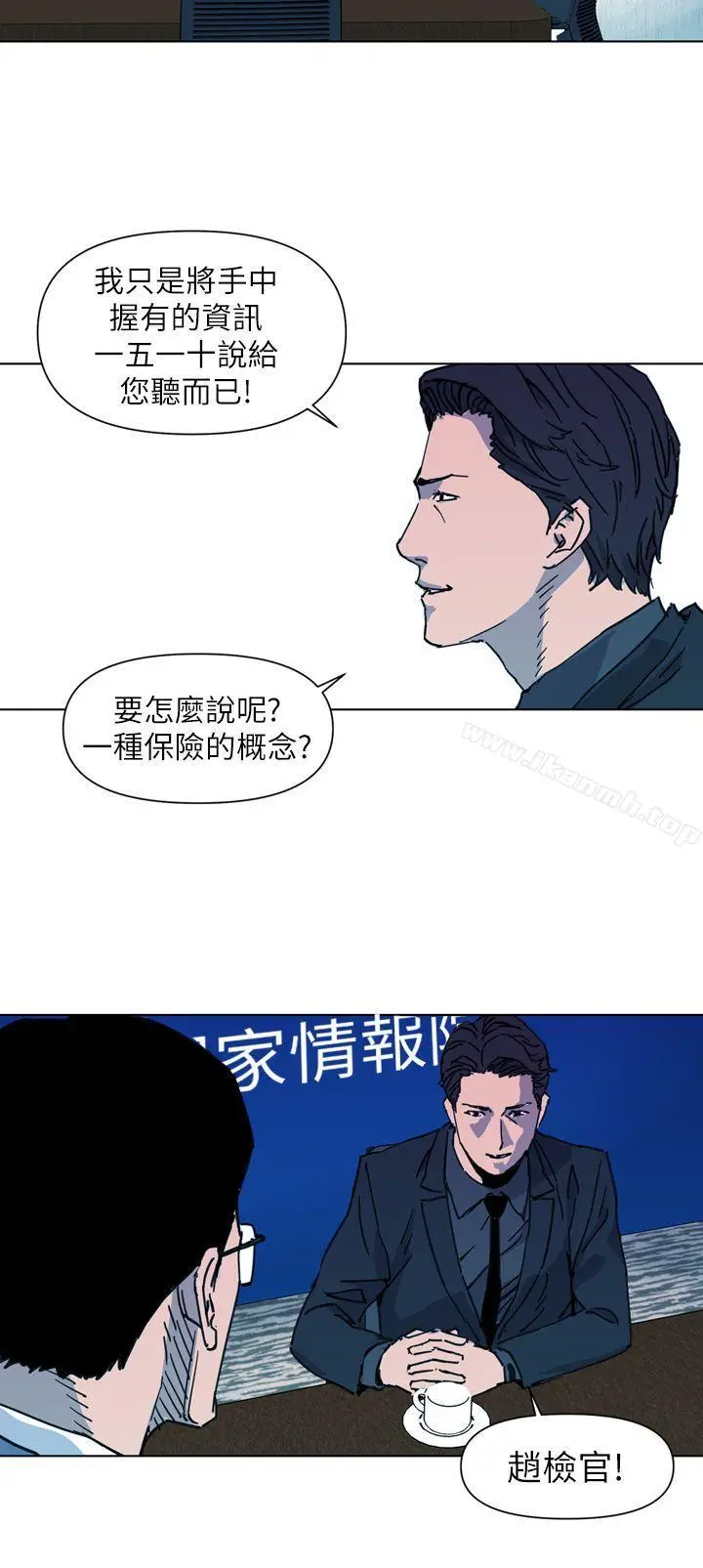 漫画《清道夫K》第22话第6张图