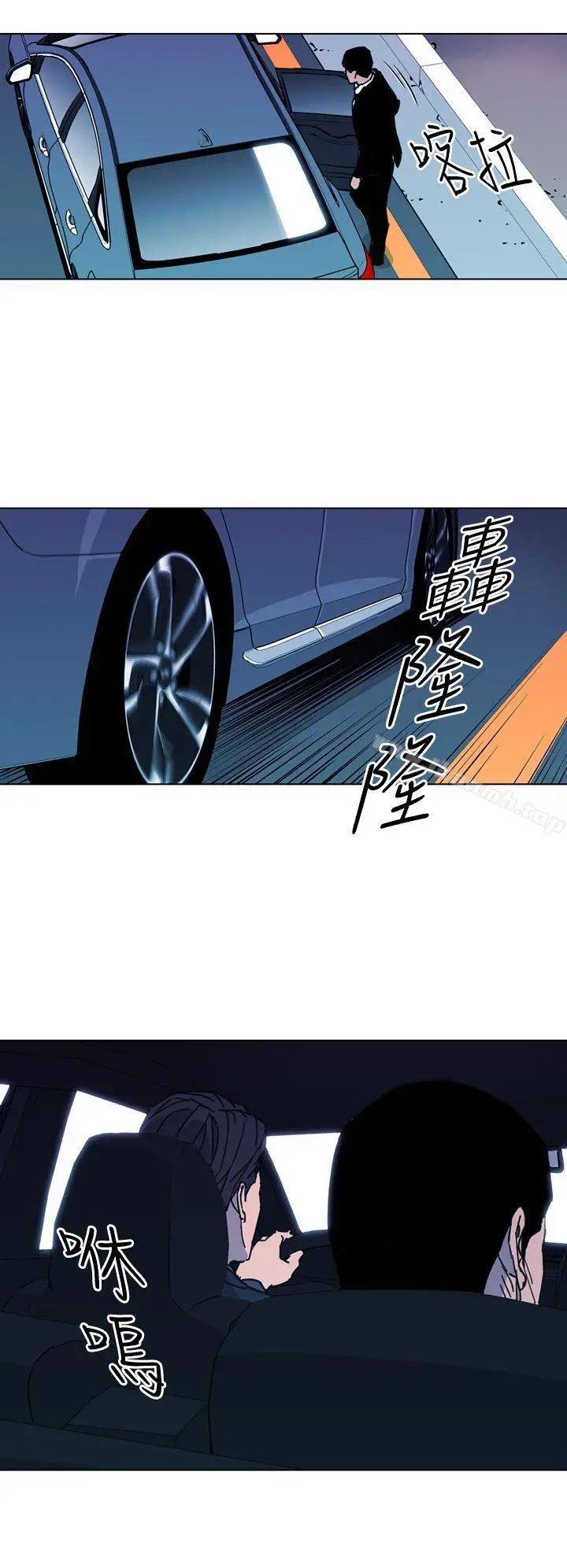 漫画《清道夫K》第23话第10张图