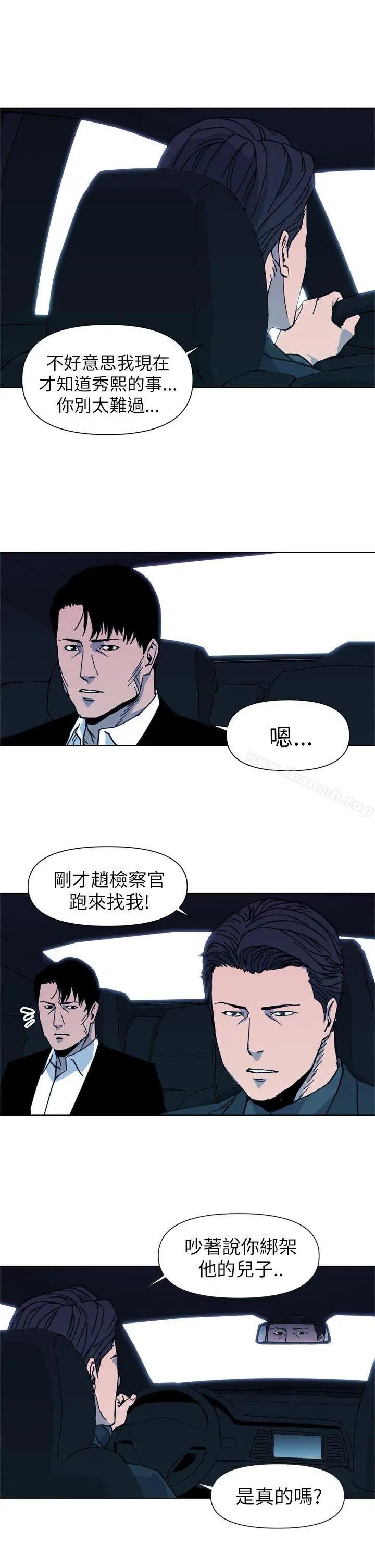 漫画《清道夫K》第23话第11张图