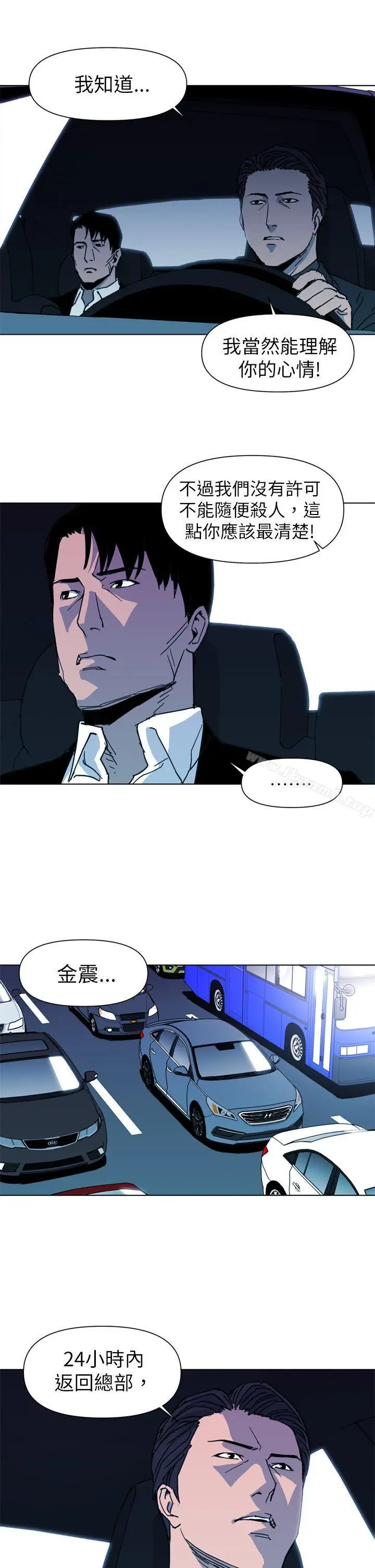 漫画《清道夫K》第23话第15张图