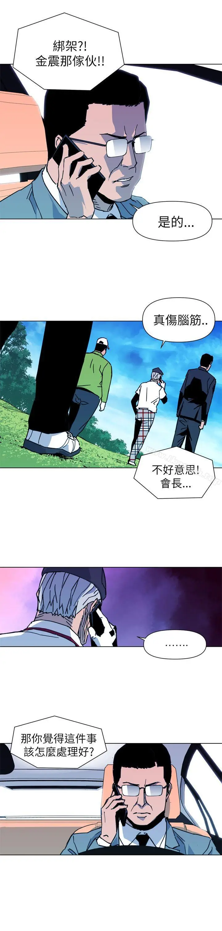 漫画《清道夫K》第23话第5张图